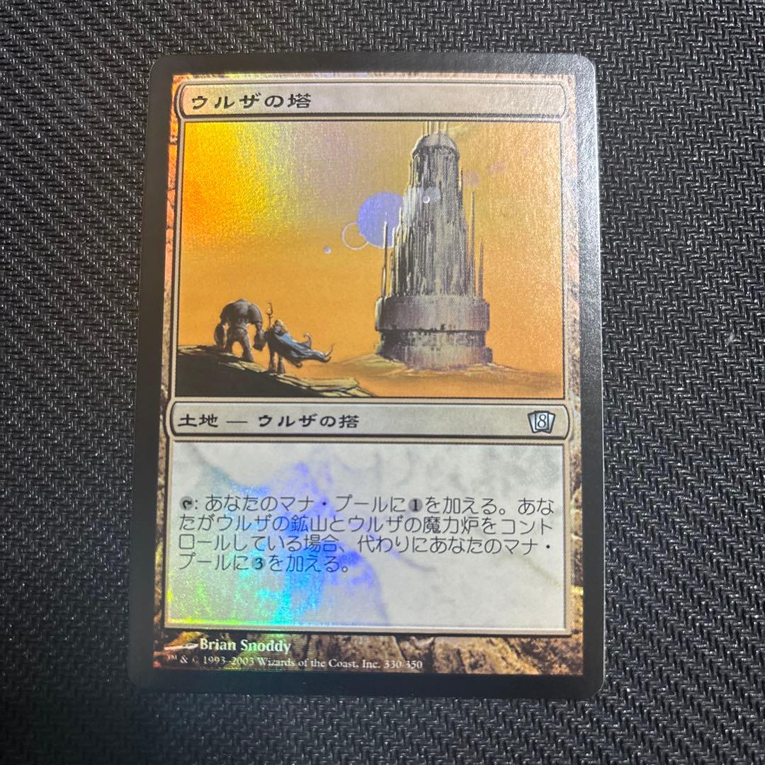 MTG 8ED ウルザの塔 日本語版 foil