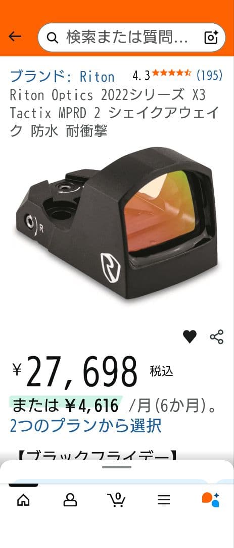 RITON X3 TACTIX PRD ドットサイト