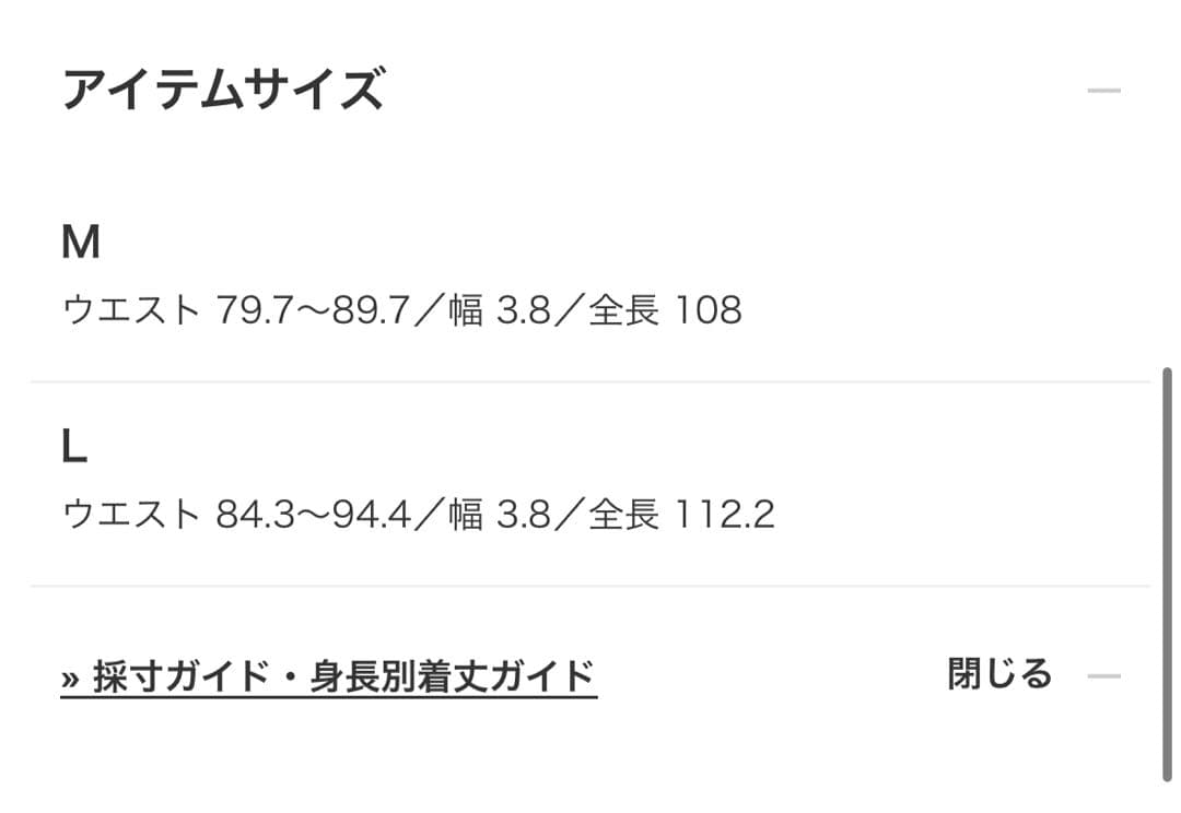 【美品】future archive ベルト 即完 Mサイズ