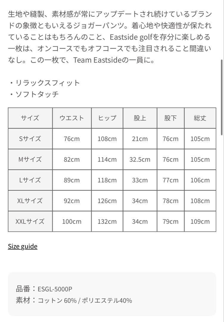 Eastside golf sweatshirts とJogger pants