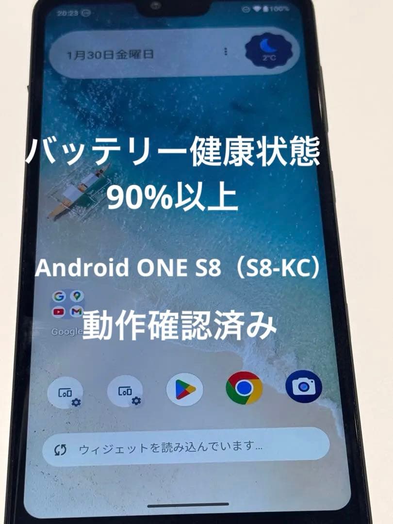 ⭐︎エース様【バッテリー健康90%以上】Android ONE S8（S8-KC）