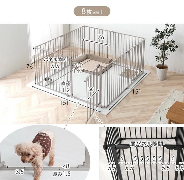 ペットサークル(タンスのゲン)　8枚セット　ブラック
