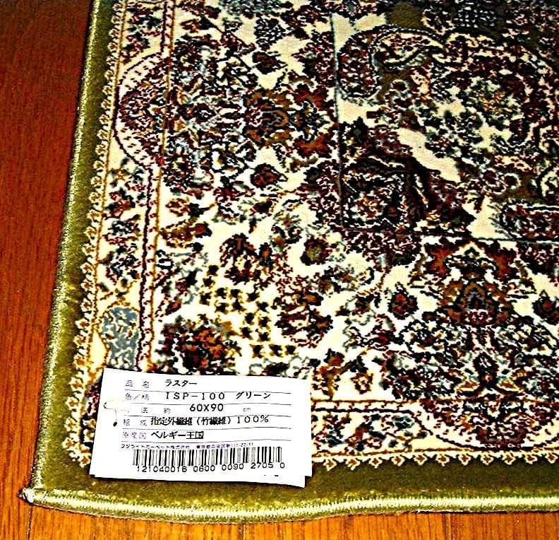 絨毯　玄関サイズ　グリーン系