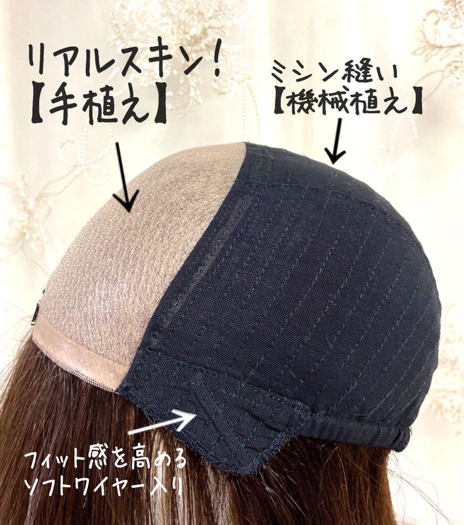 高級レミー人毛100% 自然色　SM 50㎝リアルスキン　レミー人毛医療用