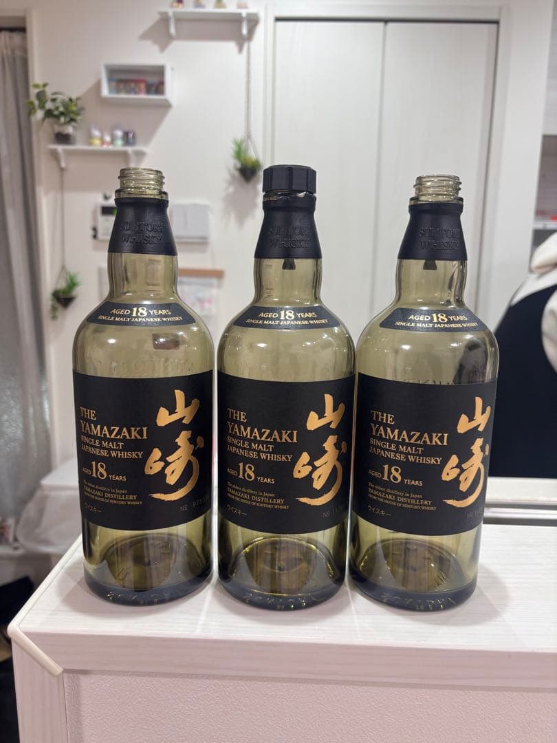 山崎18年　空瓶　3本