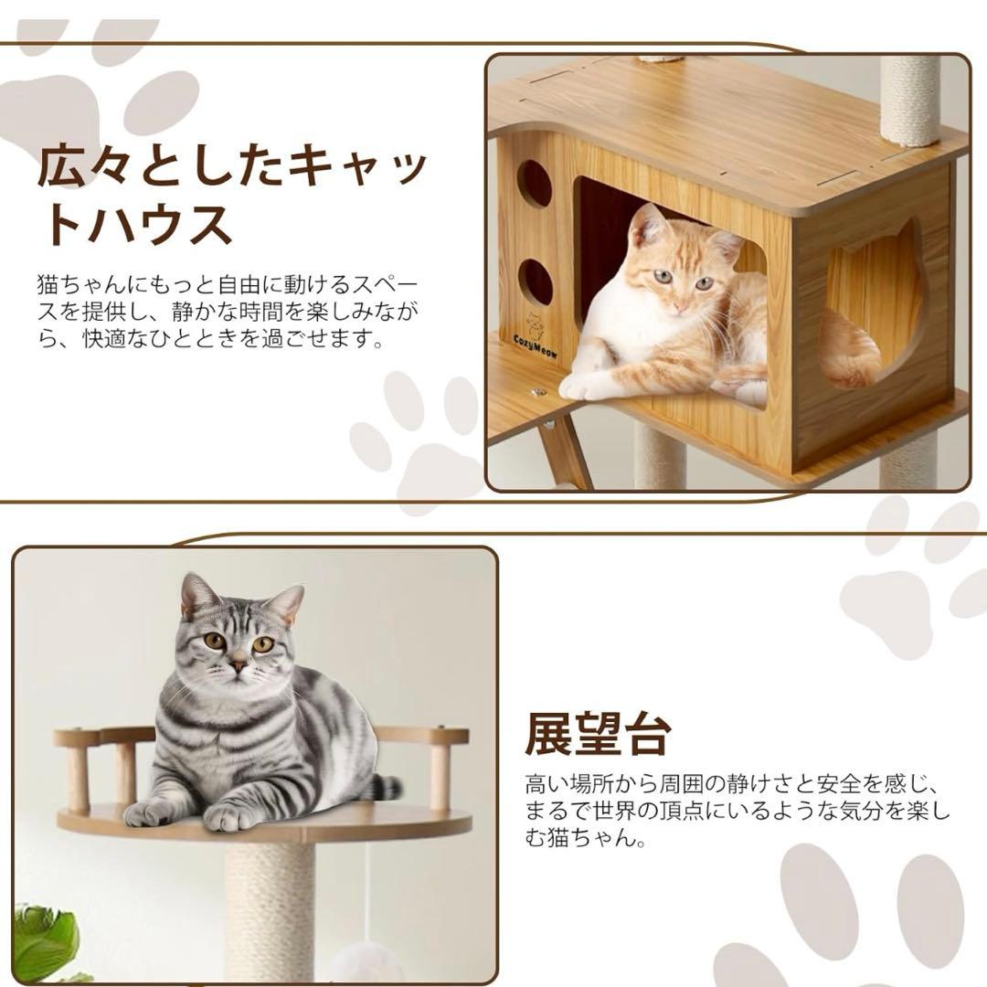 新品未使用 キャットタワー 木製 スリム 据え置き165cm 日本語説明書付き