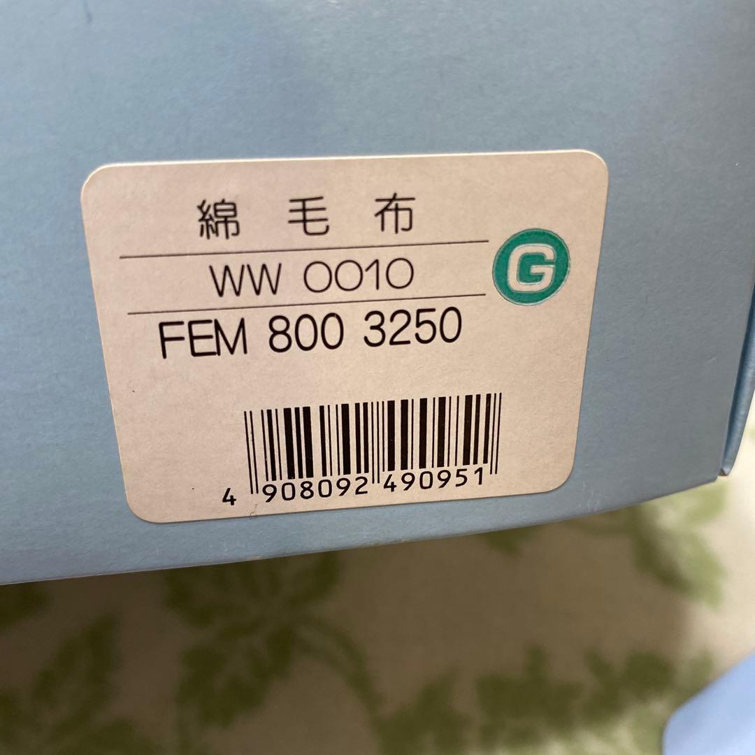 未使用　 棉毛布　ワイルドストロベリー　　西川　140×200㎝