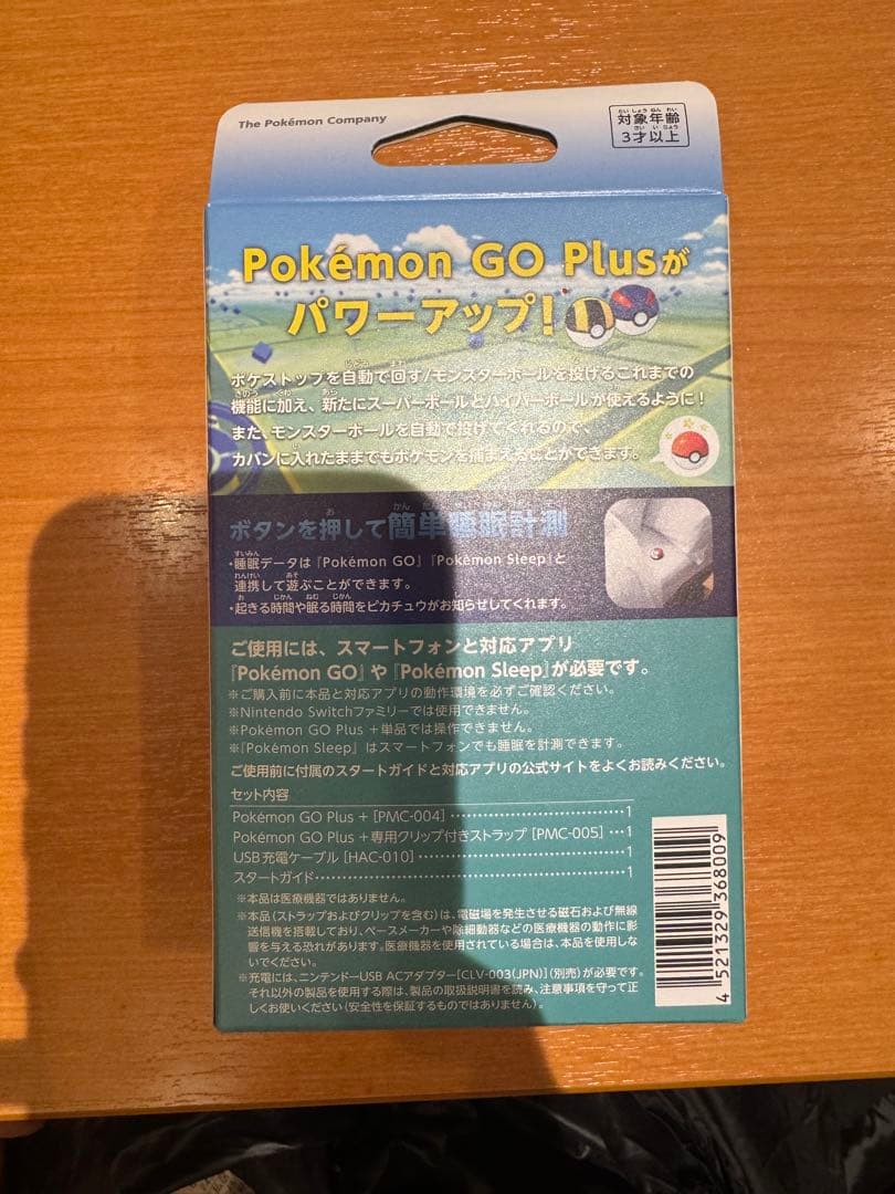 ポケットモンスター Pokmon GO Plus ＋ ポケモンGOプラスプラス