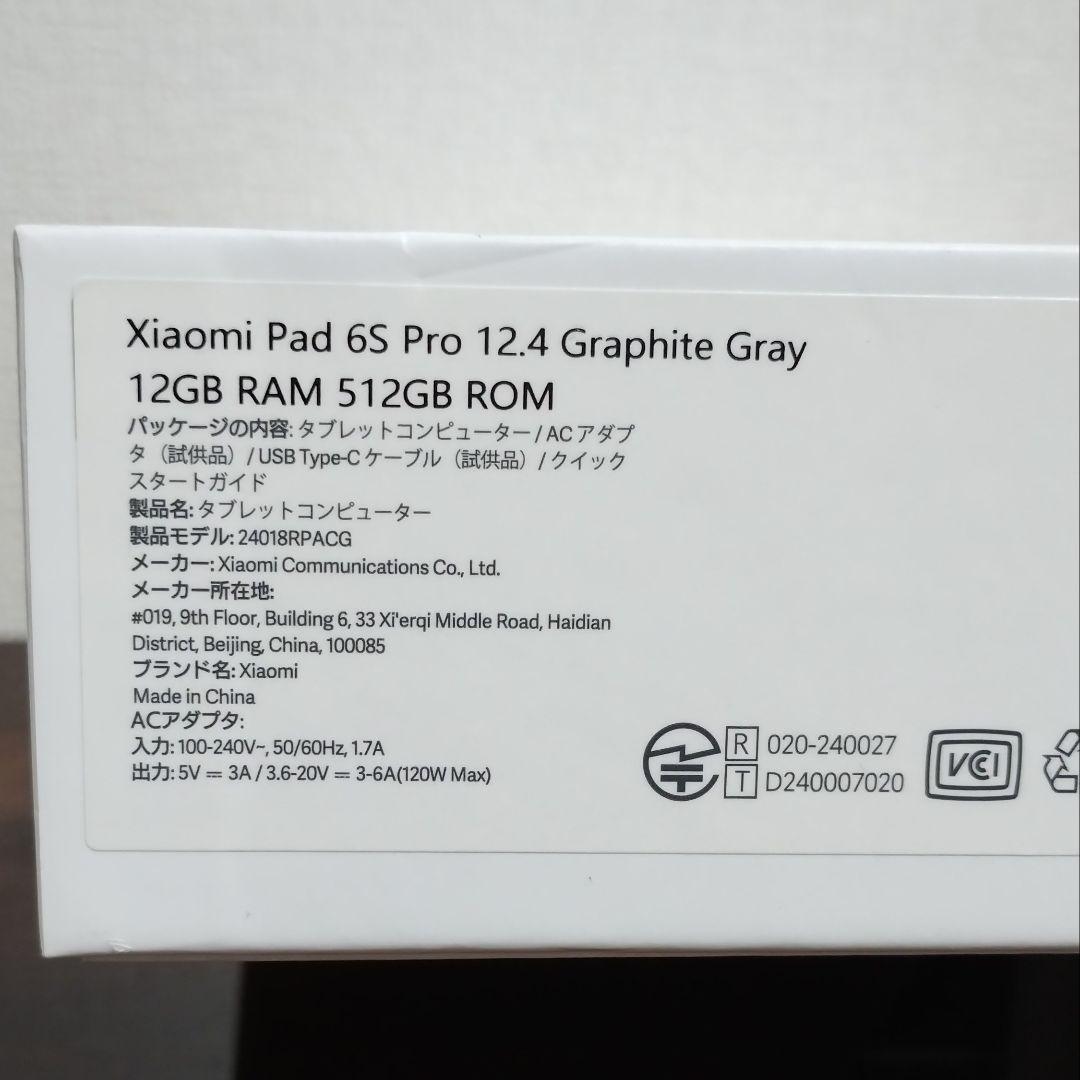 【美品】Xiaomi Pad 6S Pro 12.4インチ 12GB＋512GB