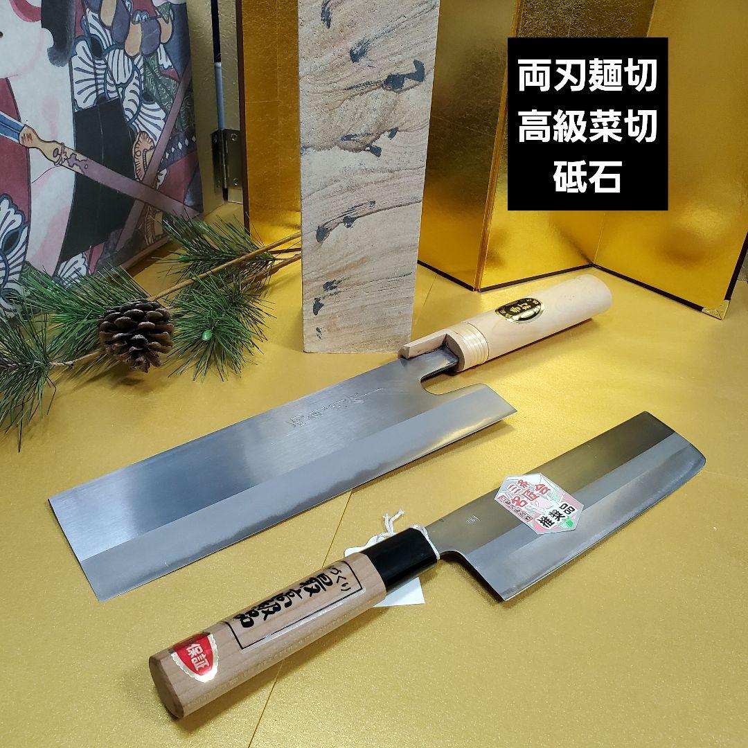 新品未使用保管品 両刃麺切包丁、菜切包丁 砥石　3品セット