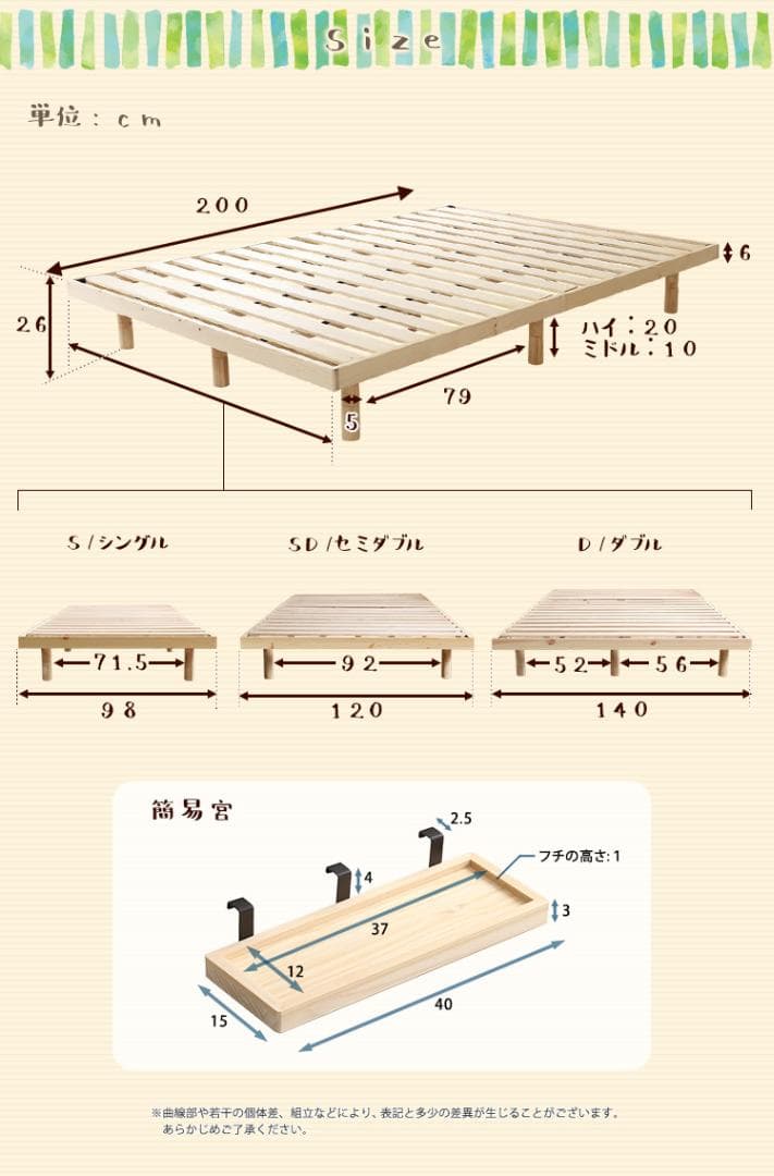 【シングル】 高さ調節が出来る簡易宮付きのすのこベッド <フレームのみ>