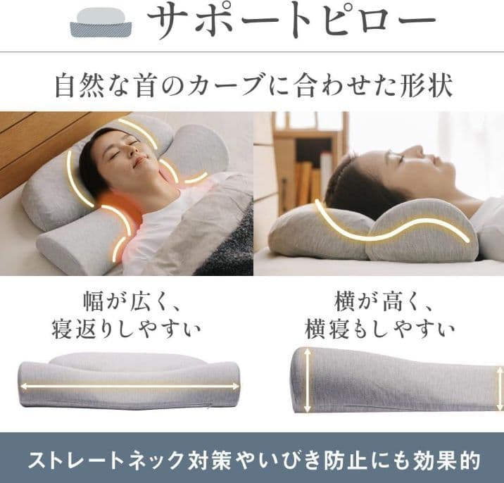 CALQS ホッとする枕 PLUS