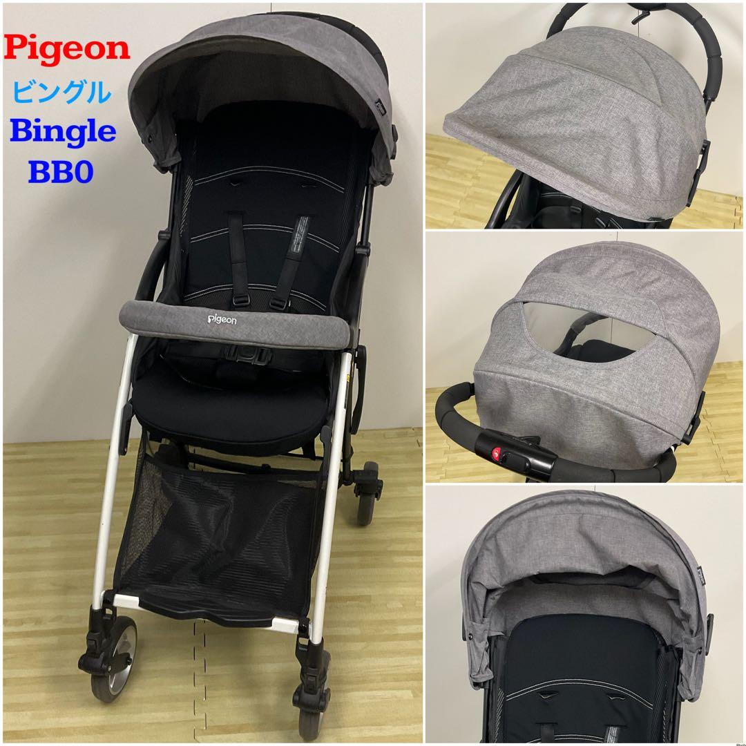ちゅん Pigeon 超軽量ベビーカー Bingle ビングル BB0