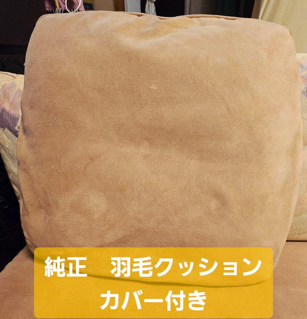 alflex 正規品。クッション羽毛最上級クラスAソファミデアム（小ぶり）1人掛