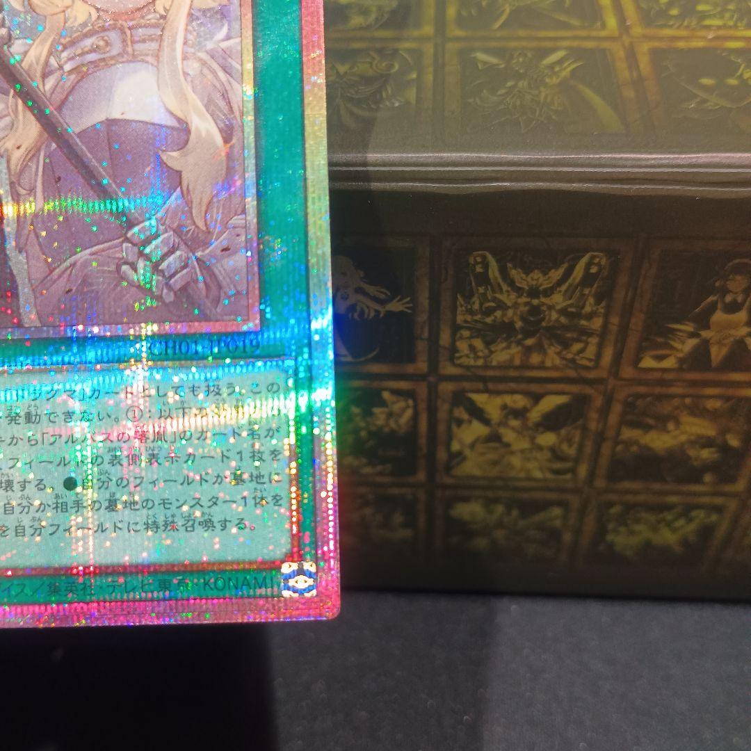 The Fallen＆The Vituous プリズマ プリシク　五つ目　日版