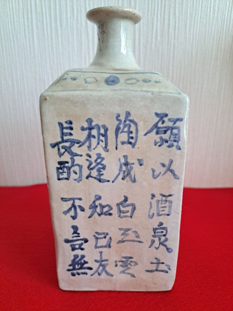 古伊万里 青花 李朝 徳利 花入 古美術 骨董