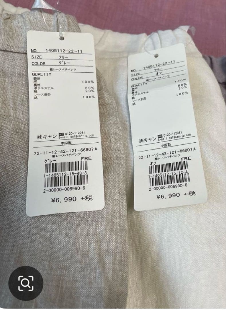 ANESANご確認ページ③