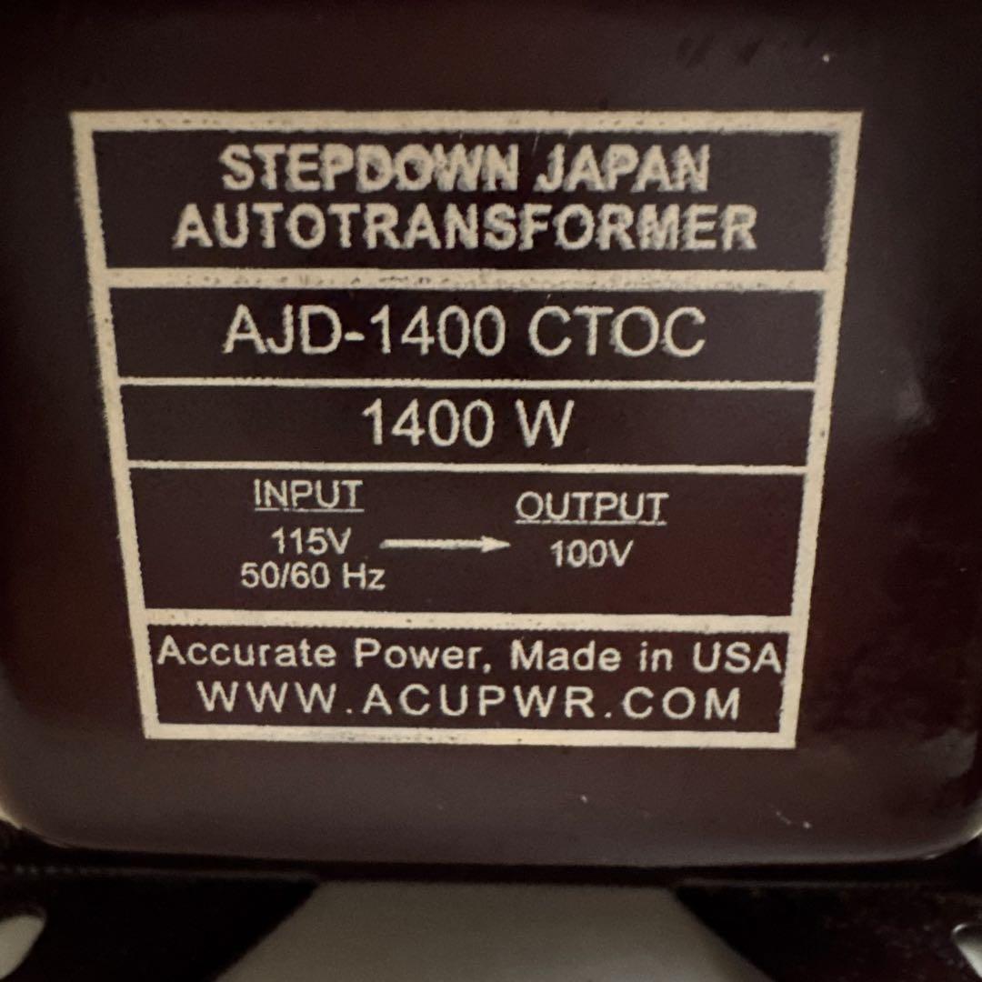 ACUPWR製　ステップダウン変圧器