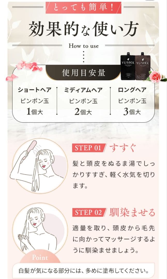 YUSEEK クリームシャンプー ダークブラウン 350g　3本セット