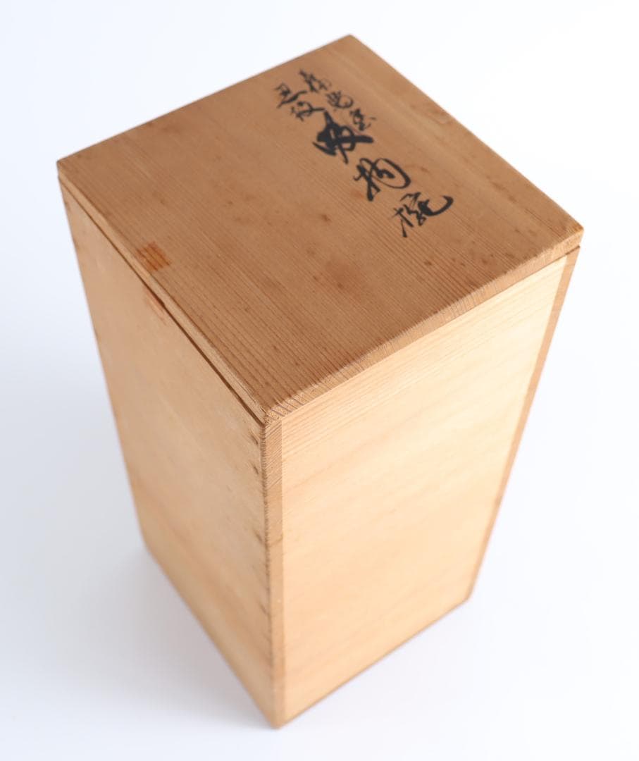 輪島塗 忍紋 吸物椀 井波唯志 五客