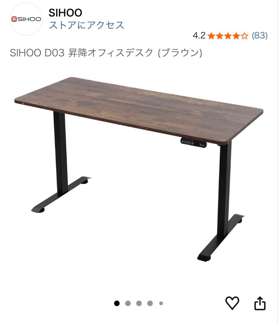 2026/1/9まで！SIHOO D03 電動昇降デスク