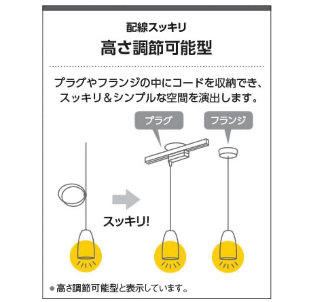 【新品未開封】KOIZUMIコイズミ照明 ペンダント AP54867 2個セット