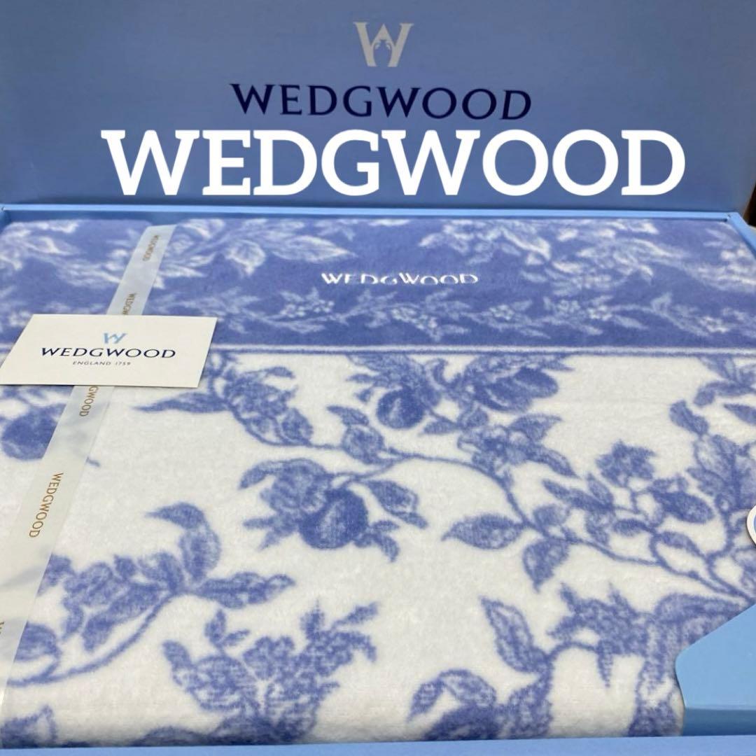 未使用　ウェッジウッド　 棉毛布　140×200㎝　日本製