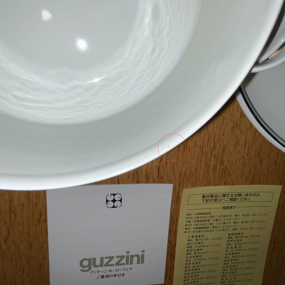 ポストモダン guzzini cook pot ホーロー 象印