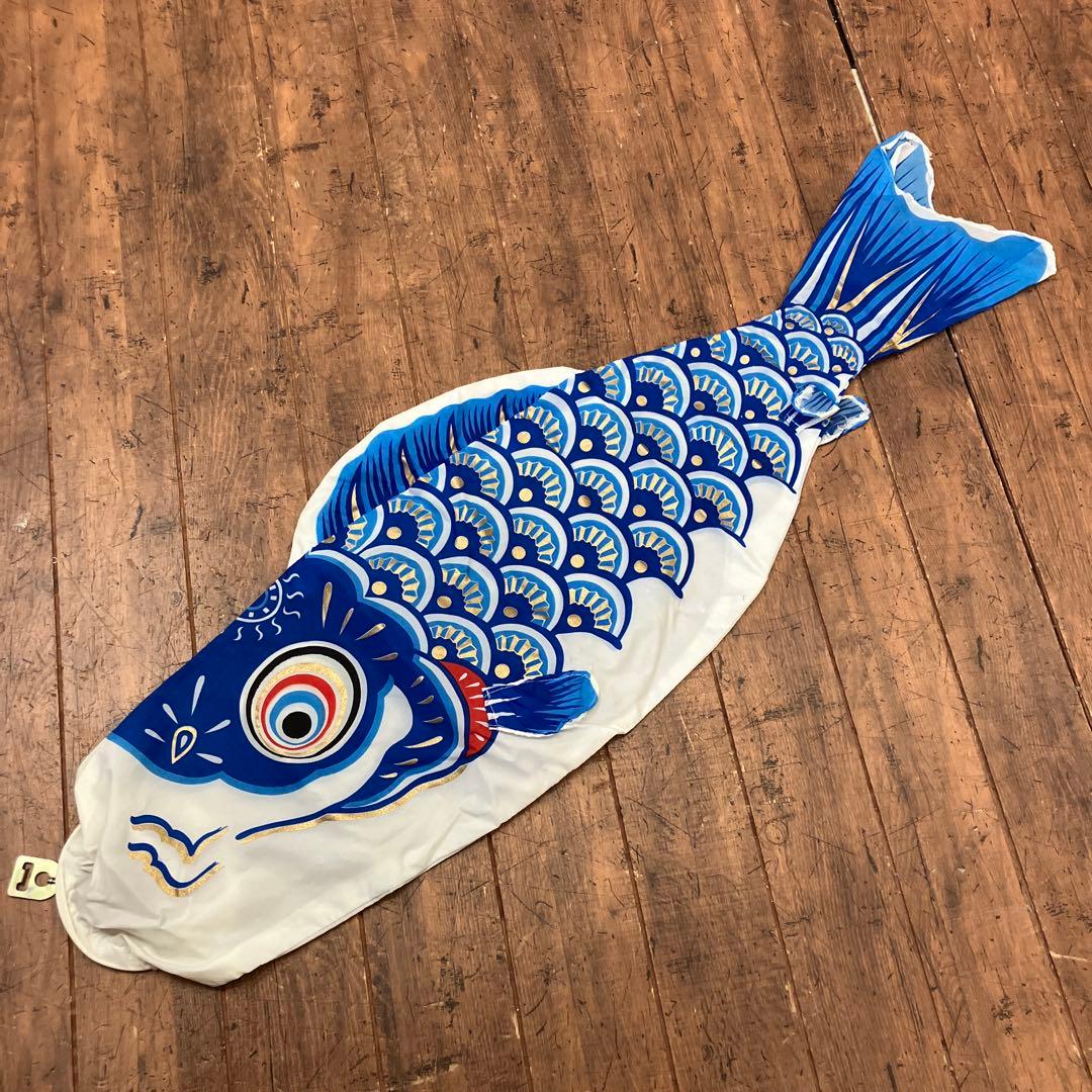 昭和レトロ フジサワ鯉のぼり 小型20号セット 黒鯉 赤鯉 青鯉 こどもの日