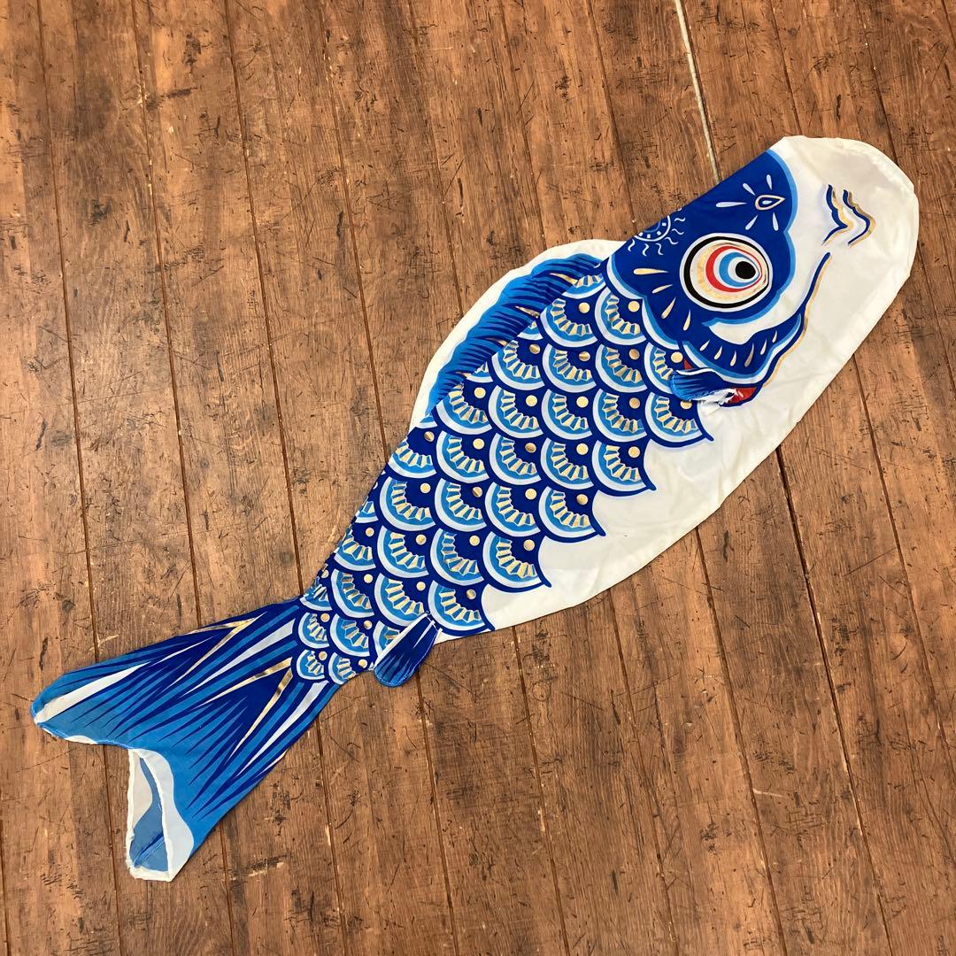 昭和レトロ フジサワ鯉のぼり 小型20号セット 黒鯉 赤鯉 青鯉 こどもの日