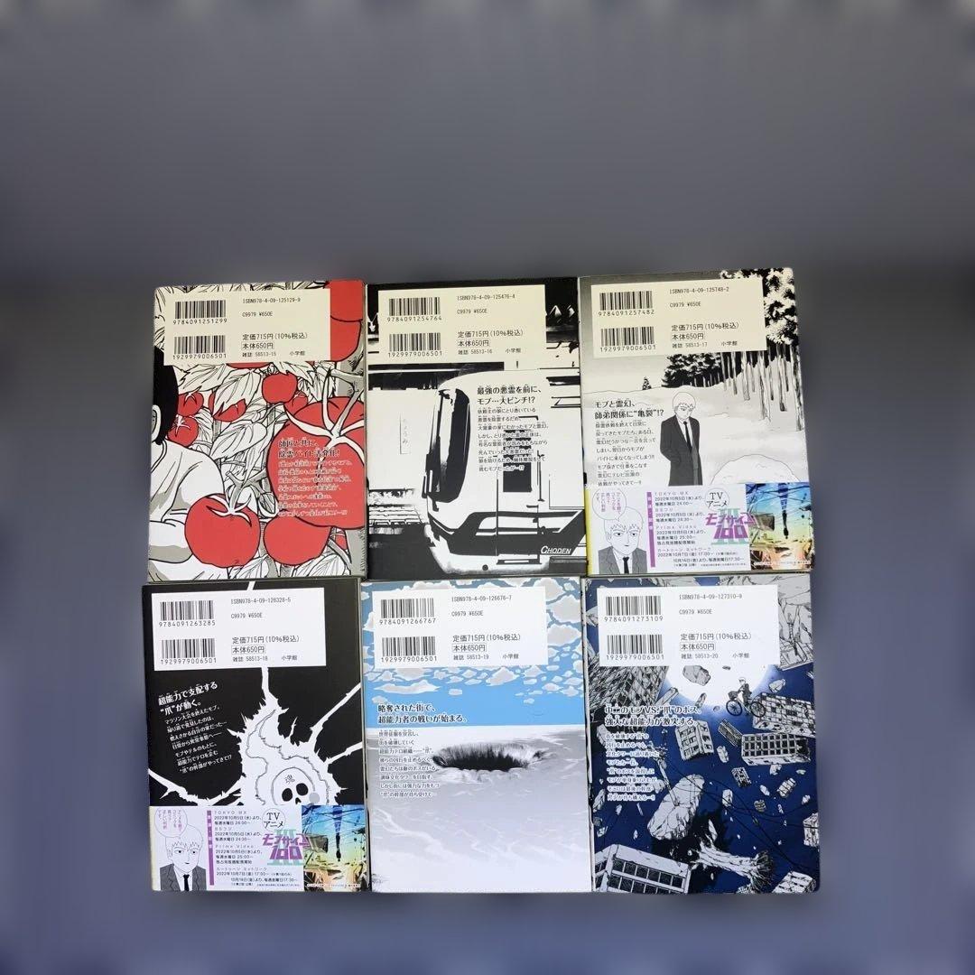 モブサイコ100 全16巻完結セットREIGEN公式ファンブック他2冊　ONE