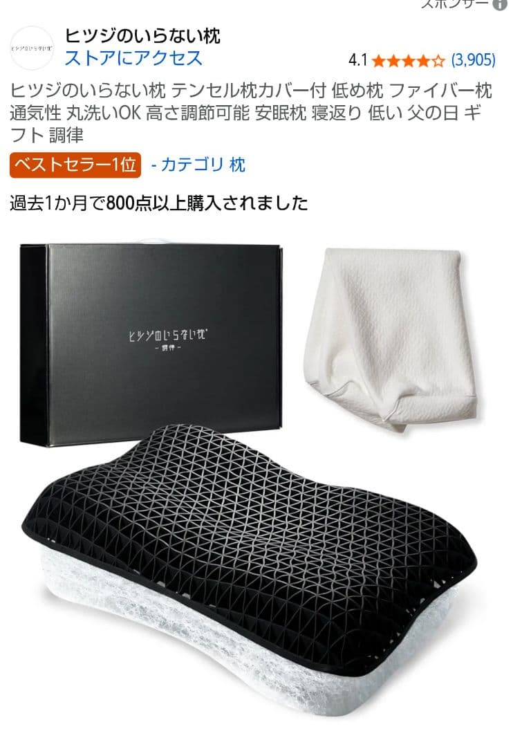 アキさん専用　ヒツジのいらない枕 　調律