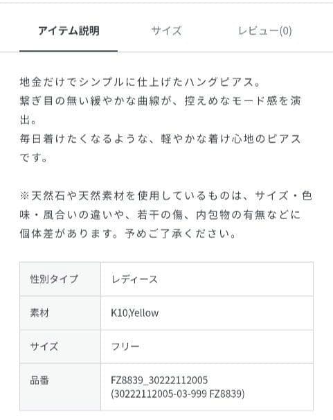 NOJESS ☆ノジェス☆K10☆変化フープ☆ピアス♪ねじれ