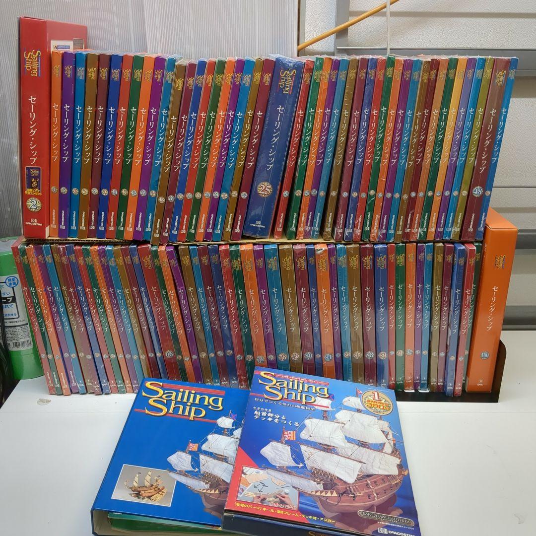 ディアゴスティーニ Sailing Shipシリーズ 97巻セット M2416