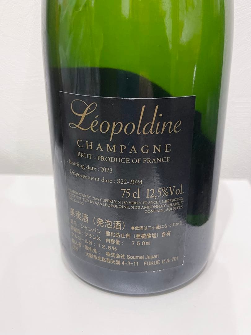 ゆいとマンさん専用　Soul Me ゴールドラベル シャンパン