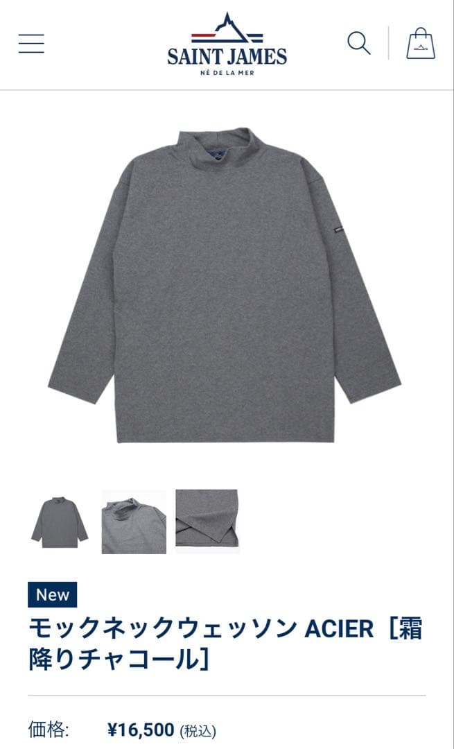 SAINT JAMES モックネックウェア ACIER チャコール M