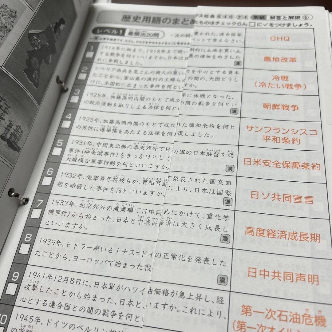 A 最新版　サピックスSAPIX 社会　暗記教材❣️ 一年分フルセット❣️