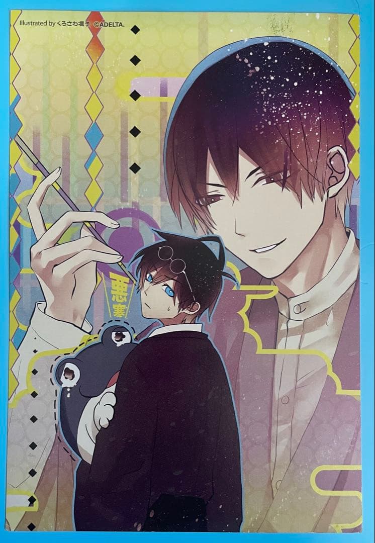 古書店街の橋姫 川瀬セット プロマイド アクキー 缶バッジ 朗読CD SSカード