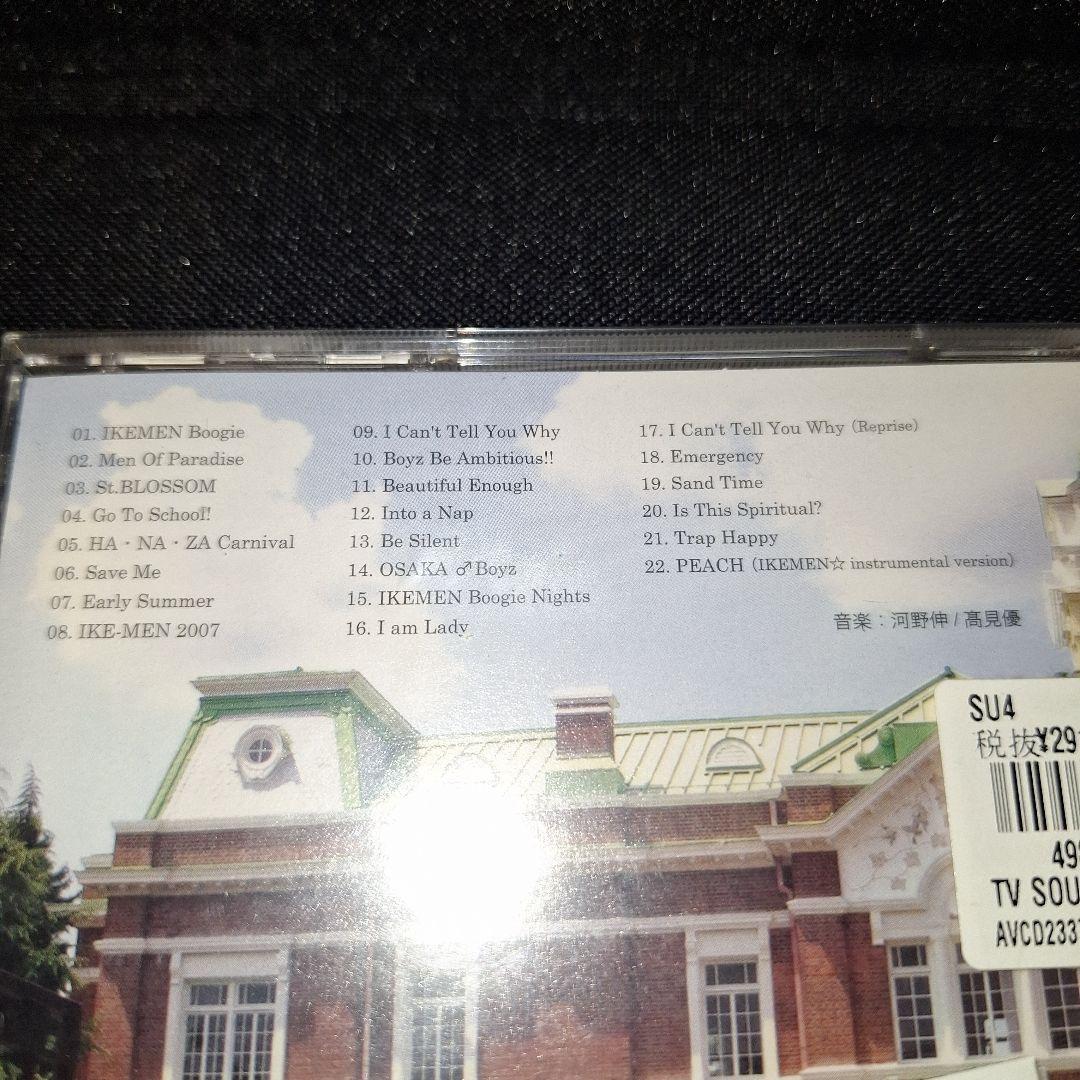 未開封「花ざかりの君たちへ～イケメン♂パラダイス～」オリジナルサウンドトラック