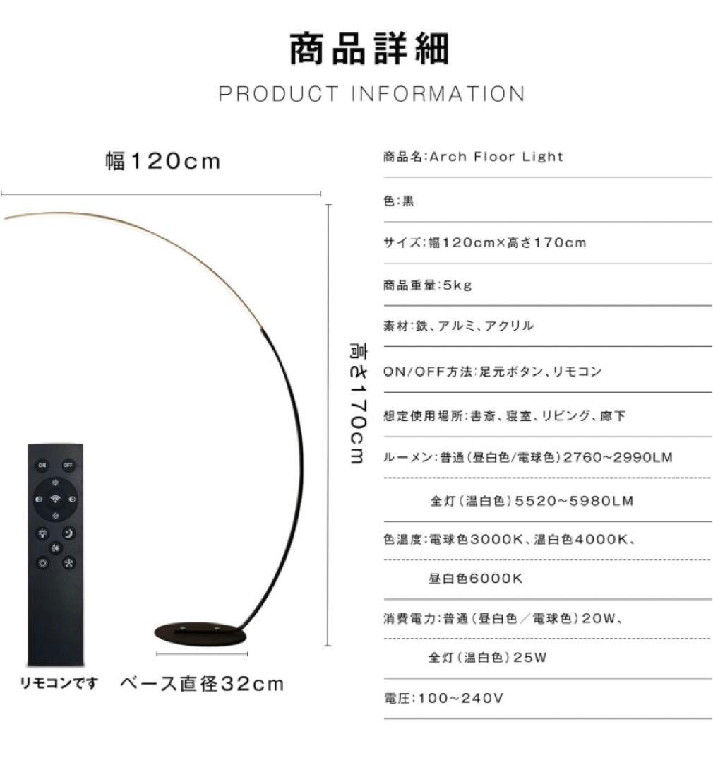 フロアライト スタンドライト LEDライト リモコン付 調光調色