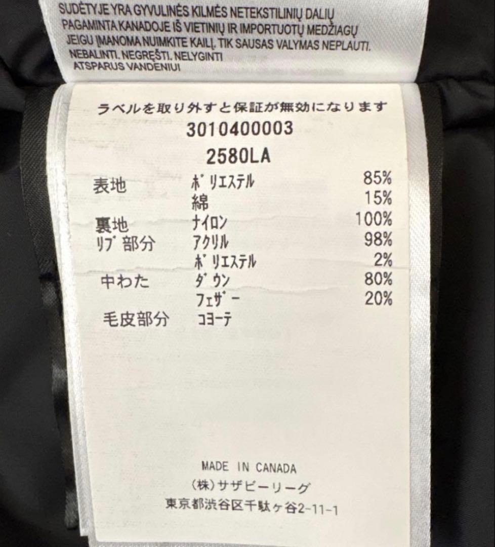 ブラック ダウンジャケット　カナダグース　ロスクレア　Sサイズ