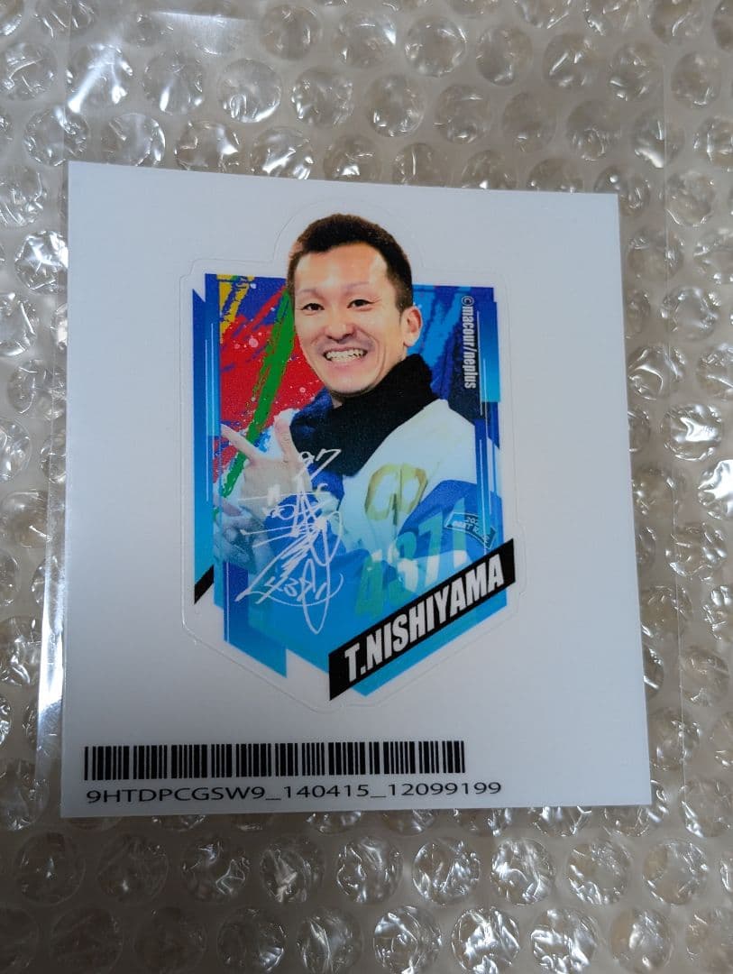 サイン入りトートバッグ マクールくじ　西山貴浩　ボートレース