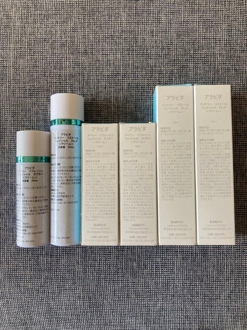 ALAVIDA アラビダ　デイリー&ナイトリー 各3本　LIFEWAVE