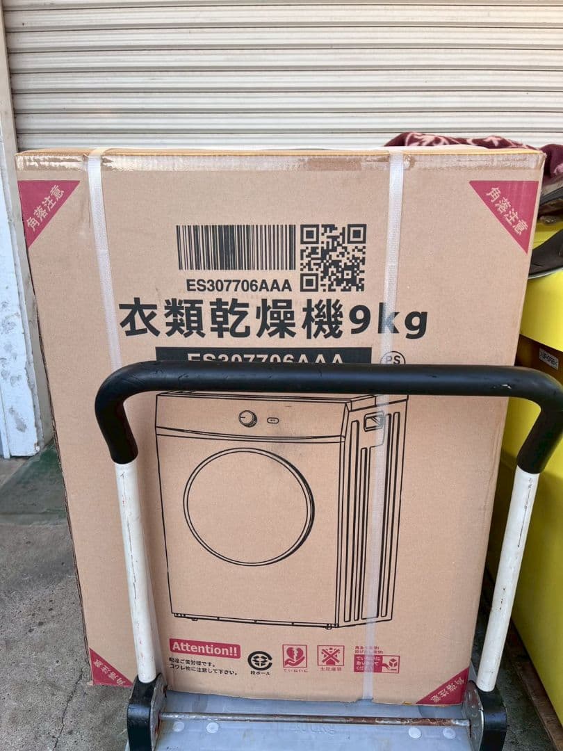 K◆未開封　衣類乾燥機　9kg　大型　ドラム　家庭用
