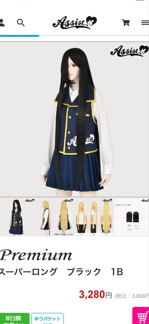 しゃちですページ