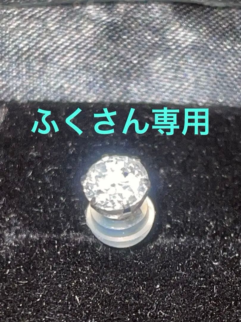 ふくさん専用天然ダイヤモンド ピアス 0.528カラット G色 SI-2 片耳用