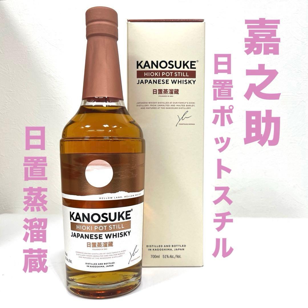 【未開栓】嘉之助 日置ポットスチル　ジャパニーズウイスキー　日置蒸溜蔵