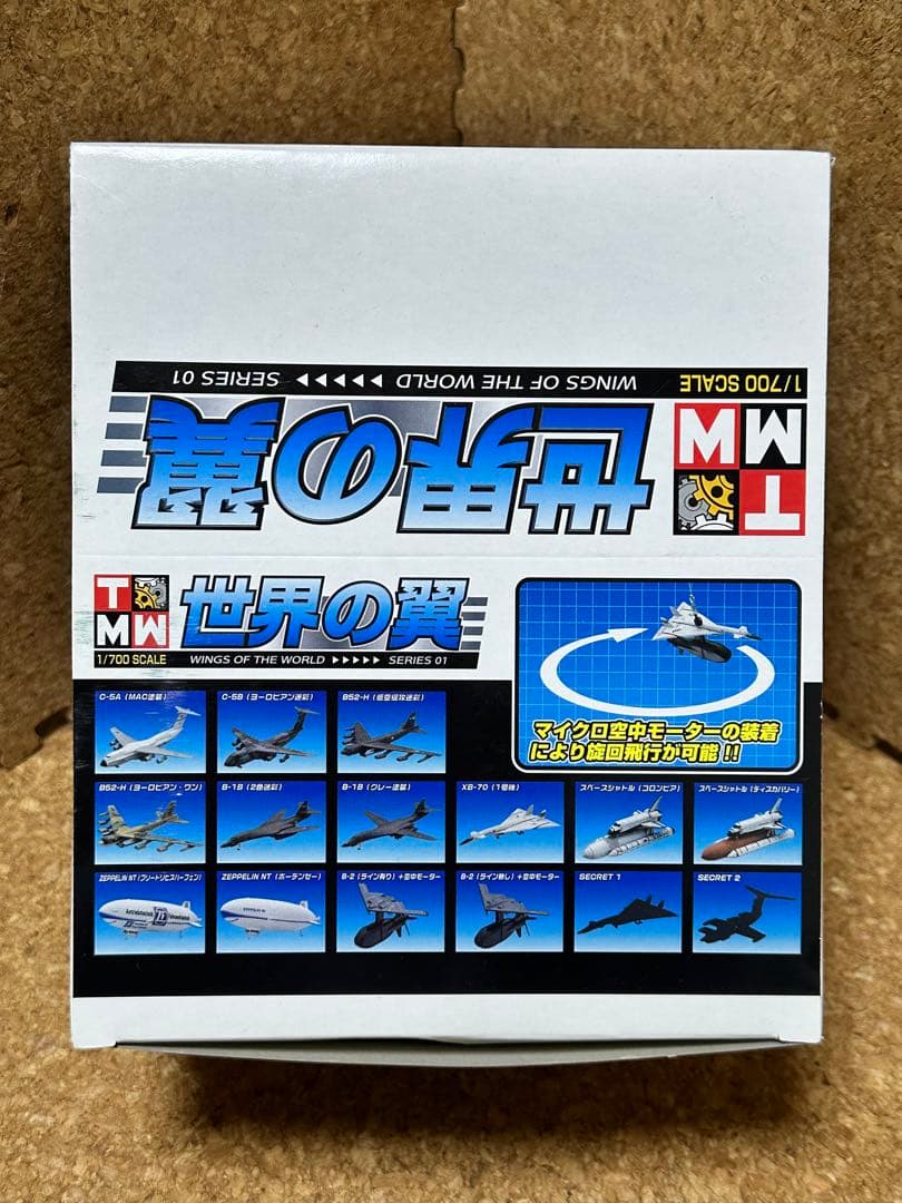 タカラ　世界の翼　シリーズ01 1/700SCALE BOXセット