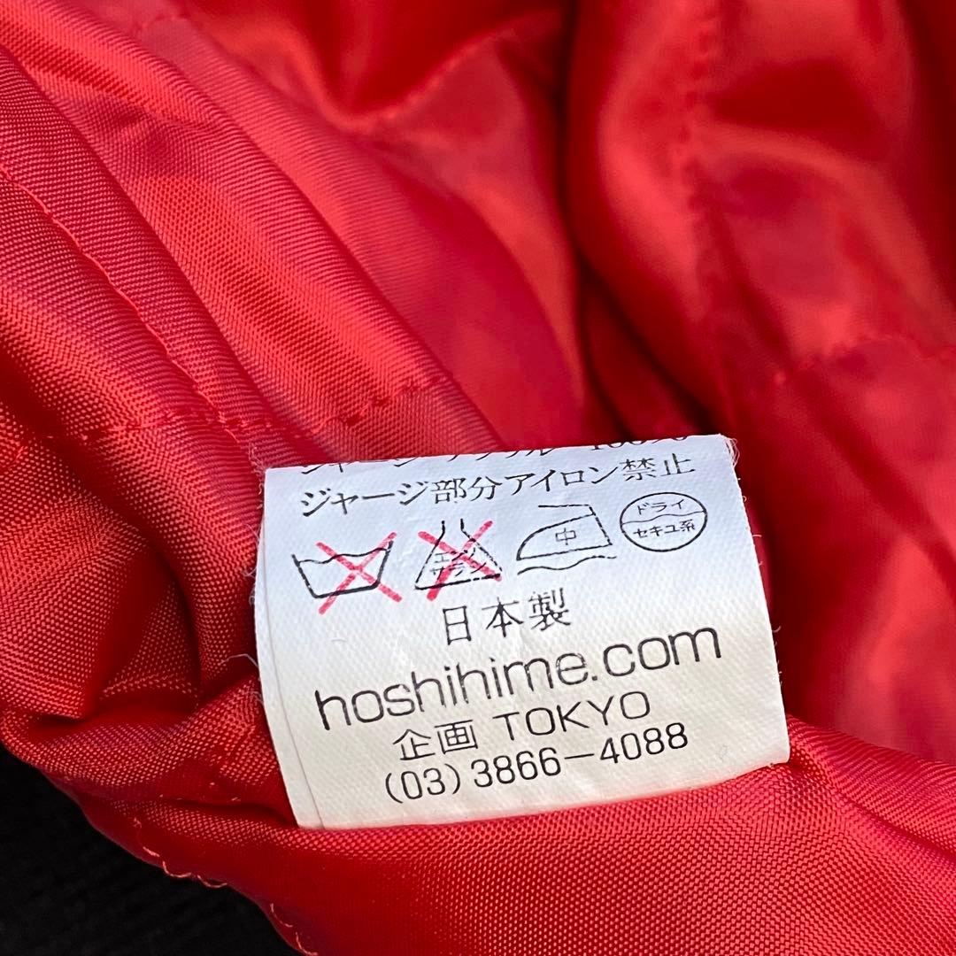 Hoshihime ベロア スカジャン 鯉 龍