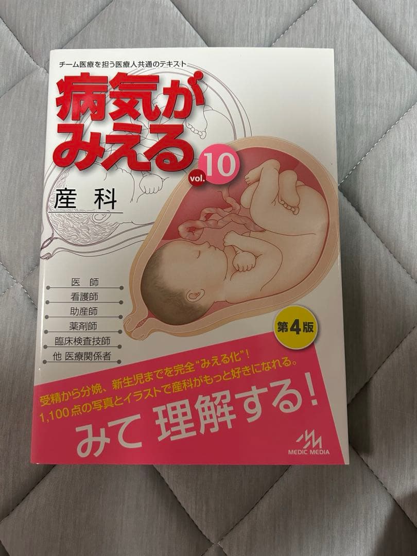 病気がみえる　セット　vol.1〜11巻